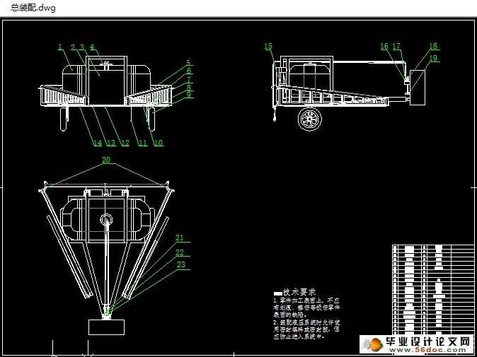 车载式喷药机的设计(农业机械)(含CAD图,SolidWorks三维)