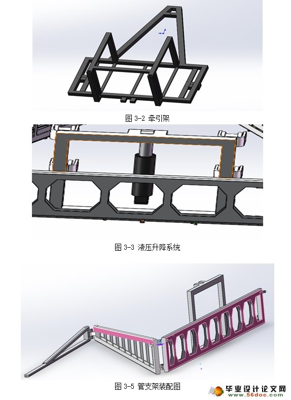 车载式喷药机的设计(农业机械)(含CAD图,SolidWorks三维)