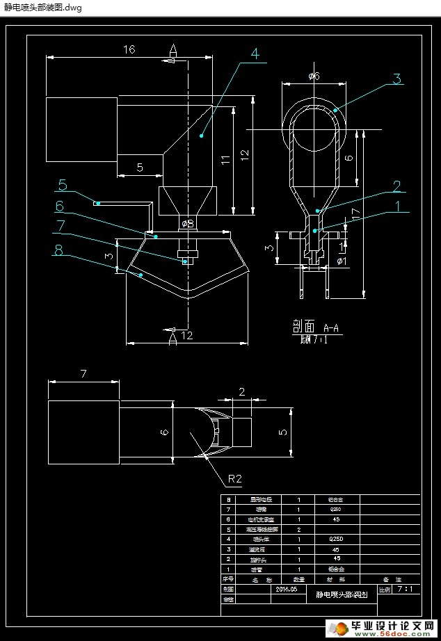 背负式静电喷雾机的设计(农业机械)(含CAD图,SolidWorks三维)