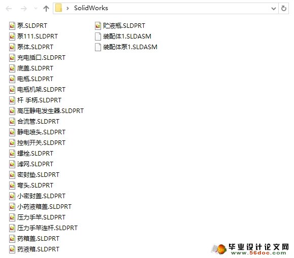 背负式静电喷雾机的设计(农业机械)(含CAD图,SolidWorks三维)