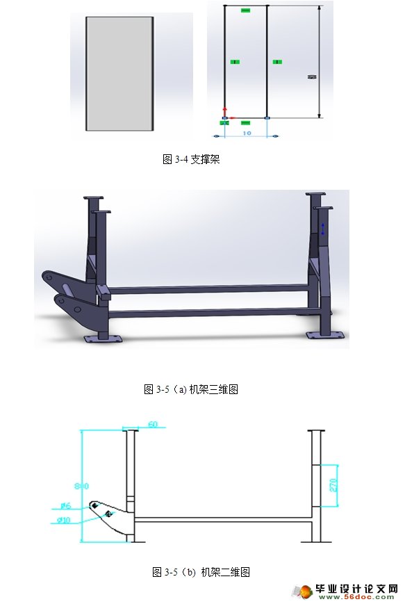 巴旦木脱青皮机的设计(含CAD图,SolidWorks三维)