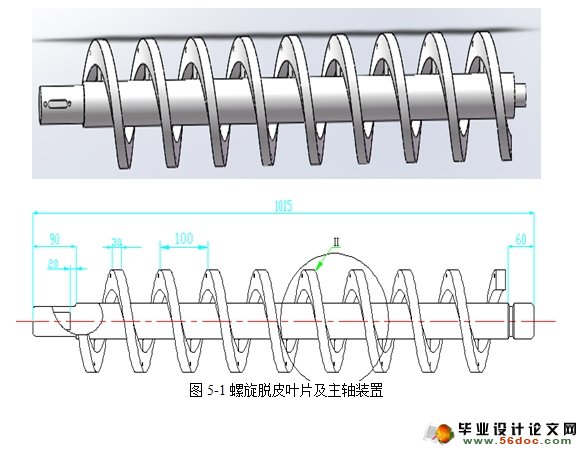 巴旦木脱青皮机的设计(含CAD图,SolidWorks三维)