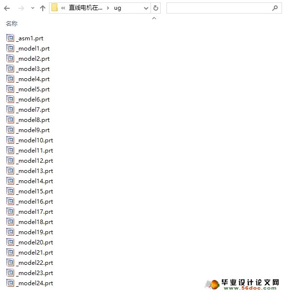 直线电机在龙门加工中心Y轴驱动上应用(含CAD图,CAXA图,UG三维图)
