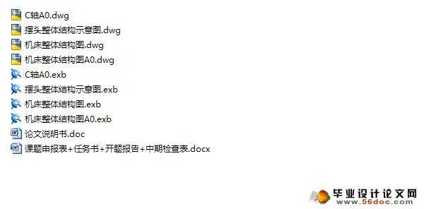 żӹϳͷԶϵͳ(CADͼ,CAXAͼ)