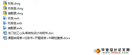 龙门加工中心头库结构设计(含CAD图,CAXA图)