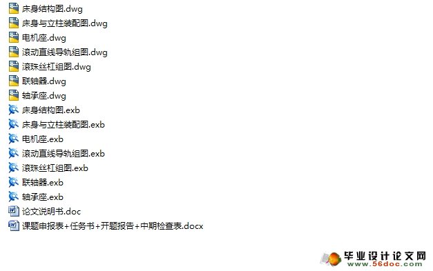 立式加工中心床身结构设计(含CAD图,CAXA图)