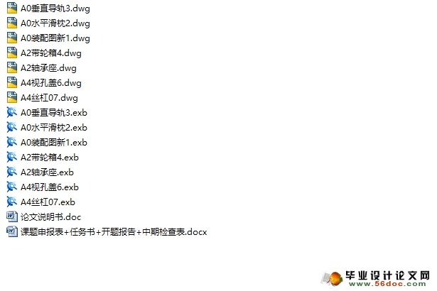 加工中心侧铣头结构设计(含CAD图,CAXA图)