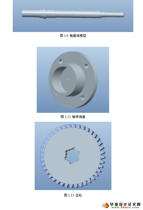 上料机器人手臂设计(含CAD零件装配图,ProE三维模型)