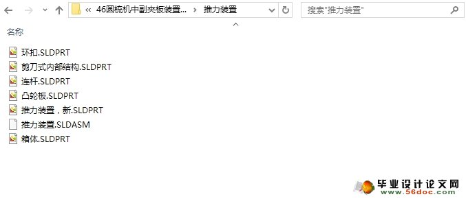 圆梳机中副夹板装置设计(含SolidWorks三维图)