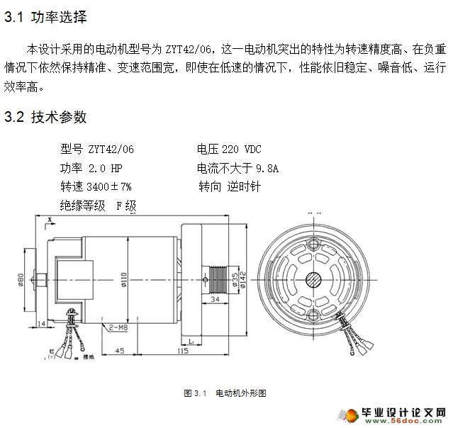 家用自动跑步机机械结构设计(含CAD零件图装配图)