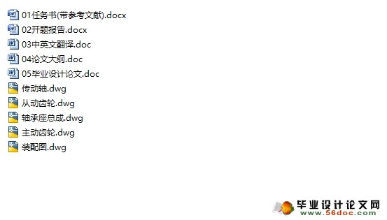 马铃薯脱皮机设计(含CAD零件图装配图)