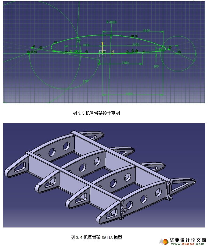 机翼机身对接结构数值有限元分析(含CATIA三维图)