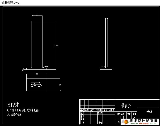 机翼机身对接结构三维断裂有限元分析(ANSYS)