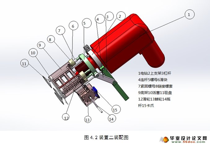手电钻省力装置设计(含CAD图,SolidWorks三维图)