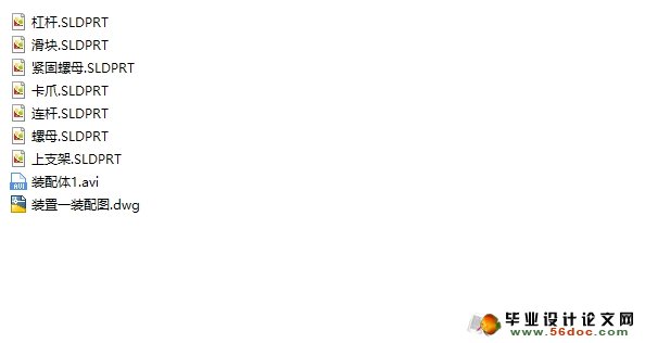 手电钻省力装置设计(含CAD图,SolidWorks三维图)