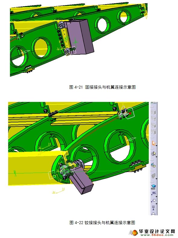 典型机翼机身对接结构三维建模设计(含CAD图,CATIA三维)