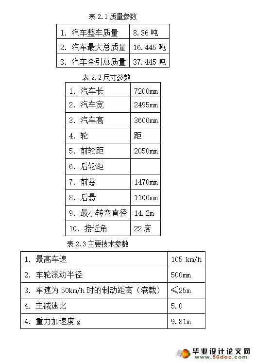 电涡流缓速器汽车辅助制动系统设计(含CAD零件图装配图)