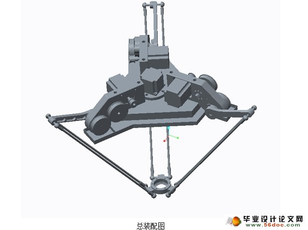三自由度Delta并联机器人的设计与仿真(含CAD,Croe三维图)