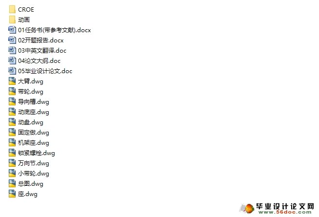 三自由度Delta并联机器人的设计与仿真(含CAD,Croe三维图)