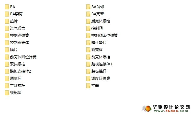 轿车辅助制动系统设计