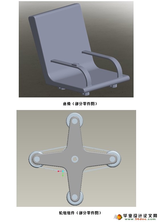 助老助残爬楼梯轮椅的设计(含CAD图,PROE三维,仿真运动视频)