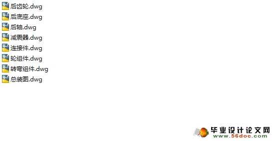 助老助残爬楼梯轮椅的设计(含CAD图,PROE三维,仿真运动视频)