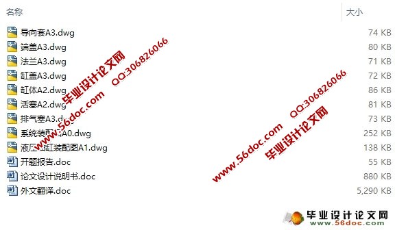 单柱液压机液压系统设计(含CAD零件图装配图)