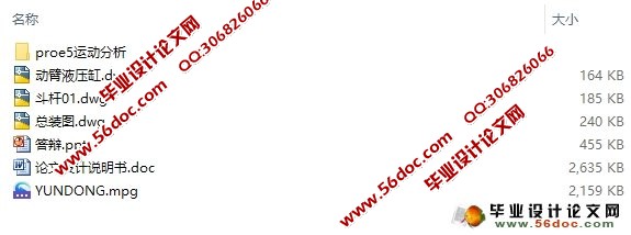25t液压挖掘机主铲工作装置与驱动系统设计(含CAD图,Proe三维图)