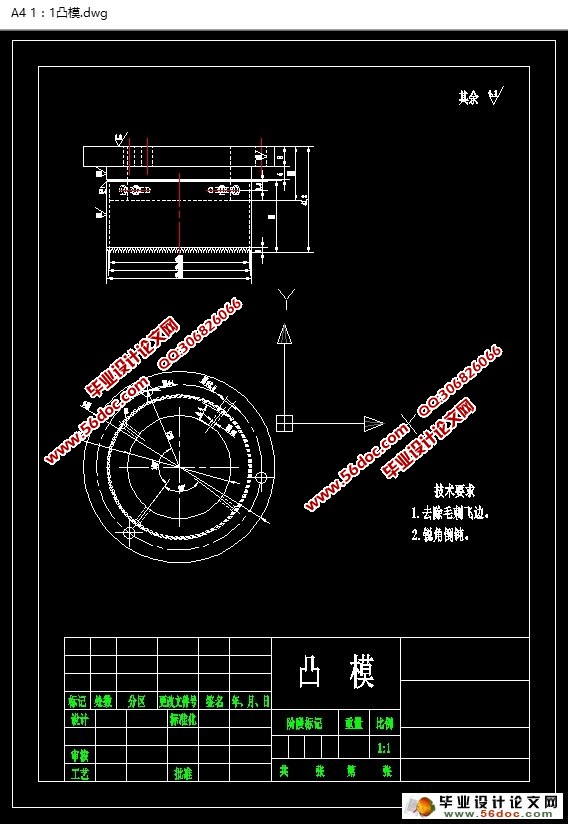 千叶豆腐自动铺盘机薄膜冲孔装置的设计(含CAD图,Proe三维图)