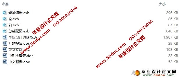 四履带搜救机器人机械结构设计-摆臂设计