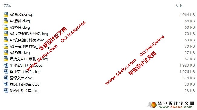 小型矿用可移动式救生舱-整体结构设计(含CAD零件图装配图)