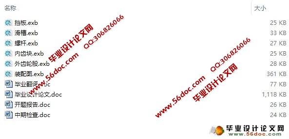 内齿块式径向调绳离合器装置设计(含CAXA零件图装配图)