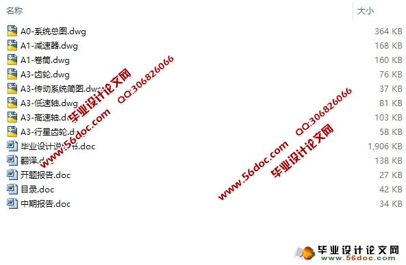 JWB-50无极绳绞车的设计(含CAD零件图装配图)
