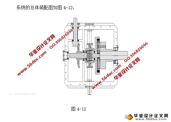 直角式可控调速装置机械系统的设计(含CAD零件图装配图)