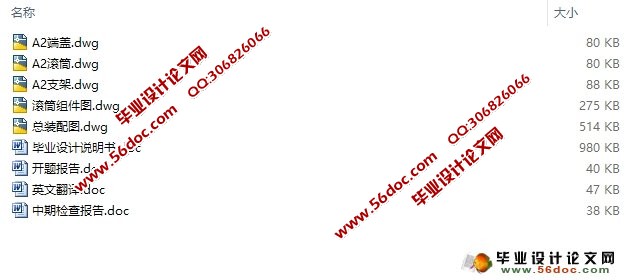 矿用绞车总体设计(含CAD零件图装配图)