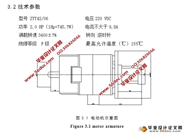 自动跑步机的设计(含CAD零件图装配图)