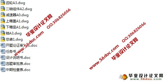 堆取料机皮带机(带式输送机)设计(含CAD零件图和装配图)
