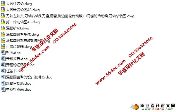 深松圆盘犁的设计(含CAD零件图和装配图)
