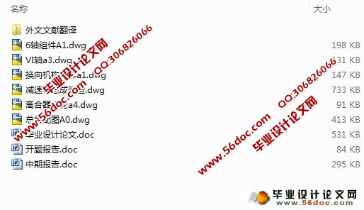 轨道内燃螺栓扳手设计
