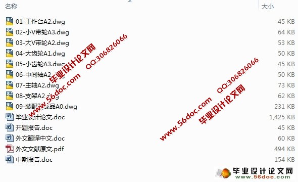 钢筋自动折弯机(钢筋弯曲机)的结构设计