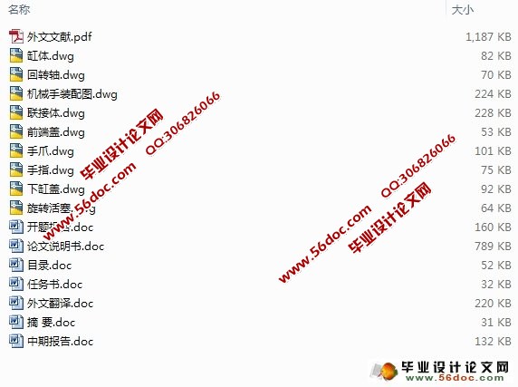 凸轮轴机床的工件输送机构的设计(含CAD零件图和装配图)