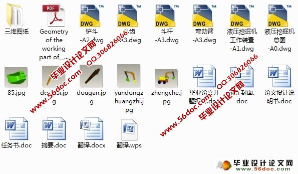 液压挖掘机反铲装置设计(CAD,proe三维,仿真视频)