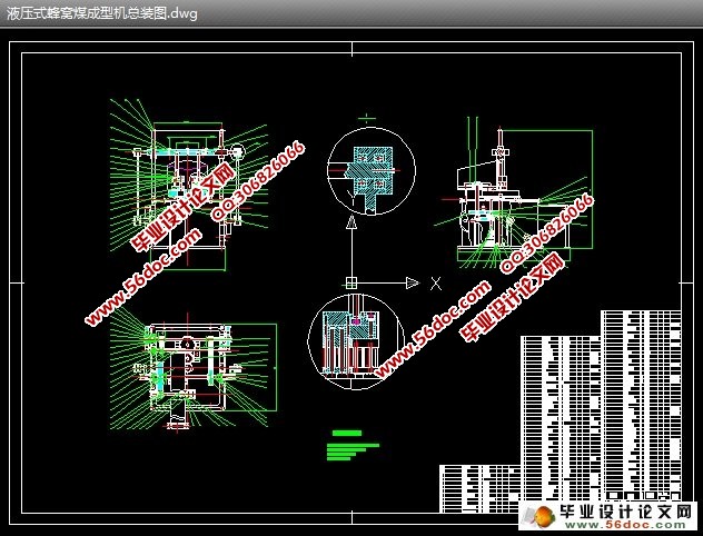 液压冲压式蜂窝煤成型机设计(CAD,CAXA零件图装配图,proe三维)