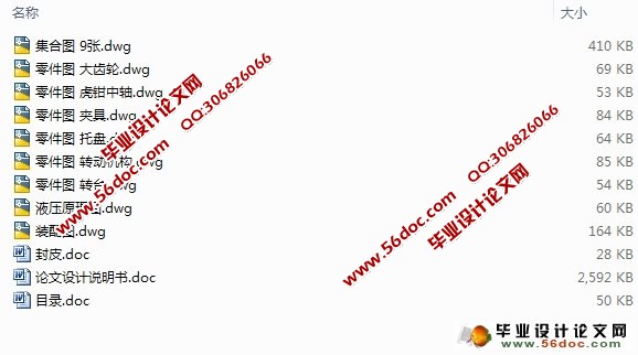 加工中心工业交换器(APC)设计(含CAD零件图装配图)