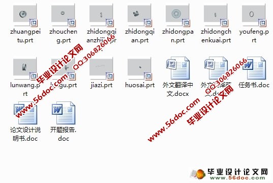 微型轿车盘式制动器的设计(UG三维)