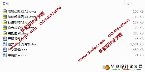 新型电牵引采煤机截割部的设计(含CAD零件图,装配图)