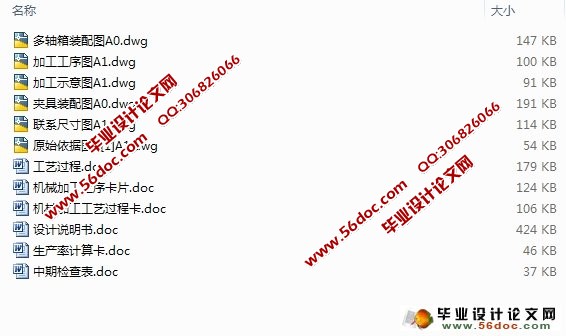 汽车变速箱前后面孔系钻削攻丝组合机床设计(含CAD零件图装配图)