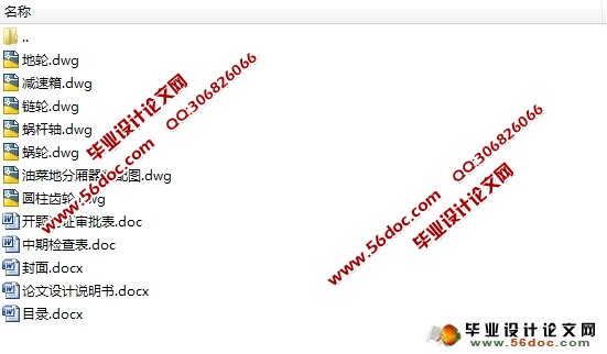 单轮手扶式油菜地油菜分厢器结构设计(含CAD零件图和装配图)