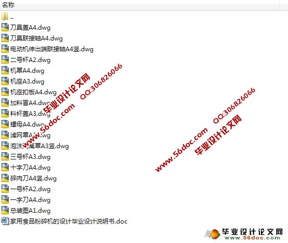 ����ʳƷ����������(ʳƷ��е)(��CAD���ͼ,װ��ͼ)