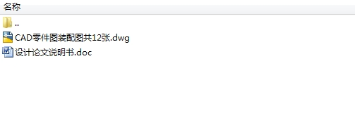 红薯清洗机的设计(含CAD零件图,装配图)
